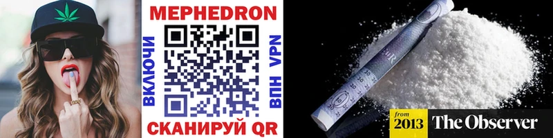 Мефедрон mephedrone  Петровск-Забайкальский 