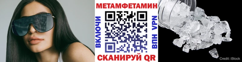 Метамфетамин мет  Петровск-Забайкальский 